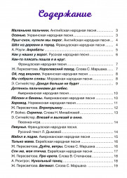 Музыкальный альбом для маленьких пианистов. Тетрадь 2