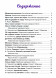 Музыкальный альбом для маленьких пианистов. Тетрадь 2