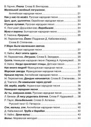 Музыкальный альбом для маленьких пианистов. Тетрадь 2