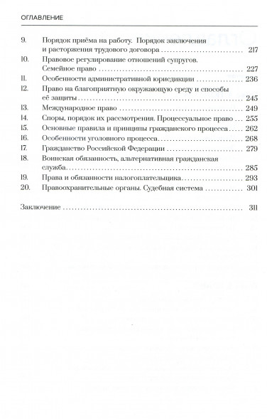 ЕГЭ Обществознание 2024. Тренажер-практикум в двух частях