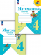 Математика. Рабочая тетрадь. 4 класс Комплект. Волкова С.И.
