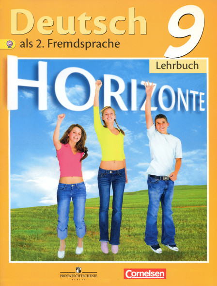 Немецкий язык Горизонты. Учебник 9 класс. Horizonte