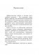 Абсолютная грамотность за 15 минут в день. 1-4 классы