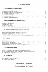 Избранные призведения для гитары. Тетрадь 3