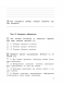 Окружающий мир. Предварительный текущий итоговый контроль. 3