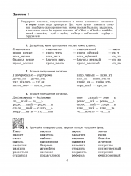 К пятерке шаг за шагом. Русский язык. 6 класс. Ахременкова