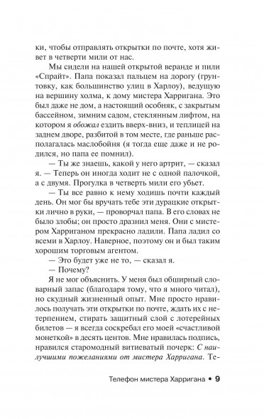 Будет кровь