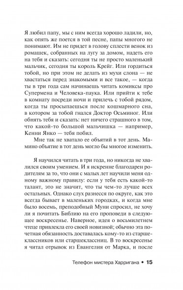 Будет кровь